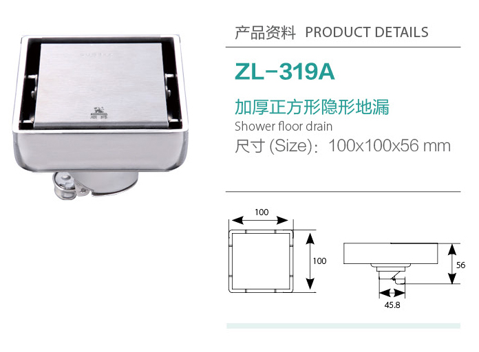 加厚正方形隱形地漏ZL-319A