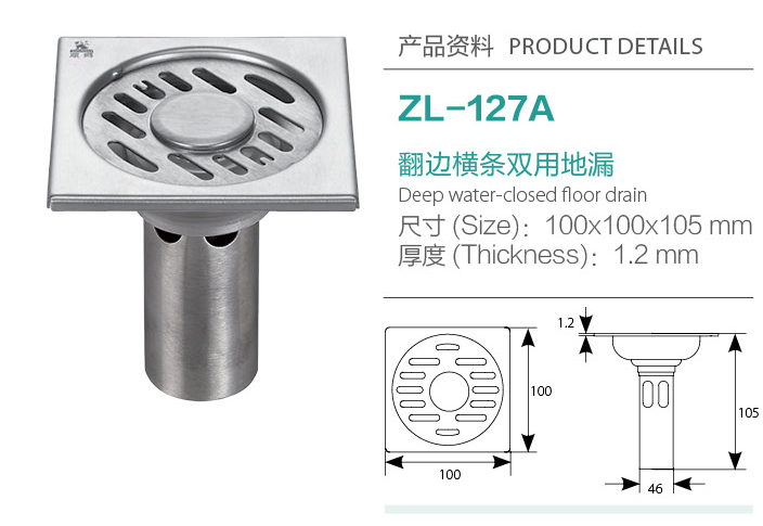 翻邊橫條雙用地漏ZL-127A