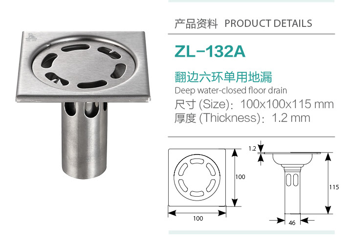 翻邊六環(huán)單用地漏ZL-132A