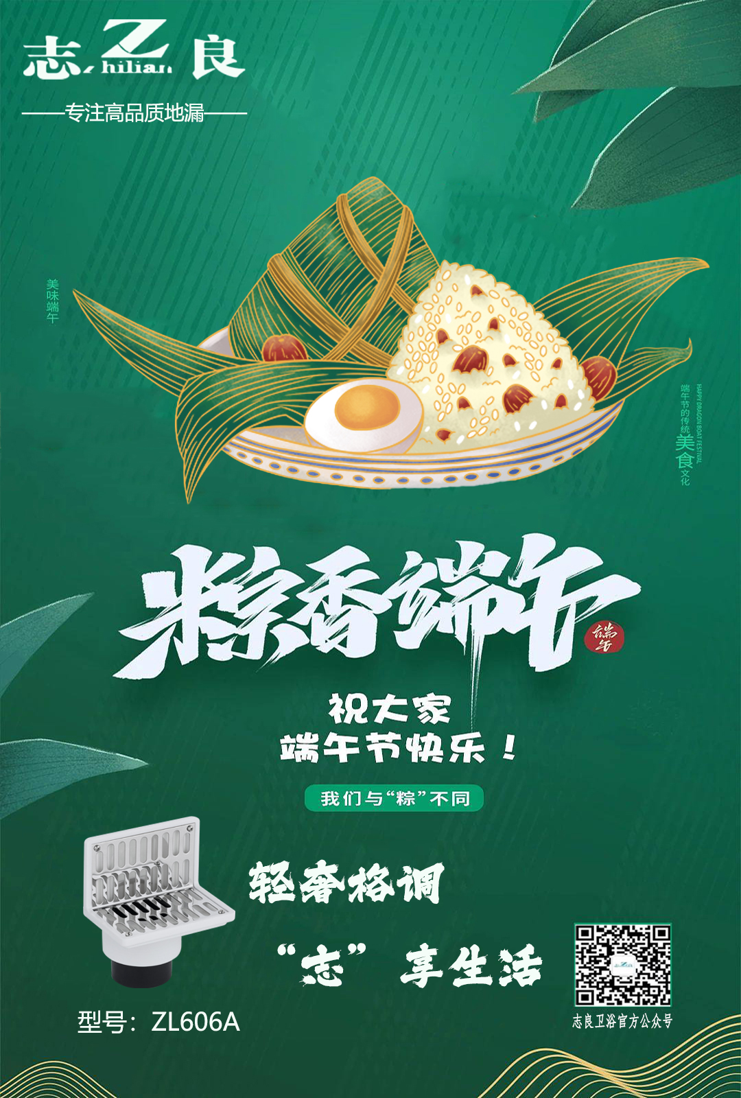 6.22端午節(jié).jpg 6.22端午節(jié).jpg