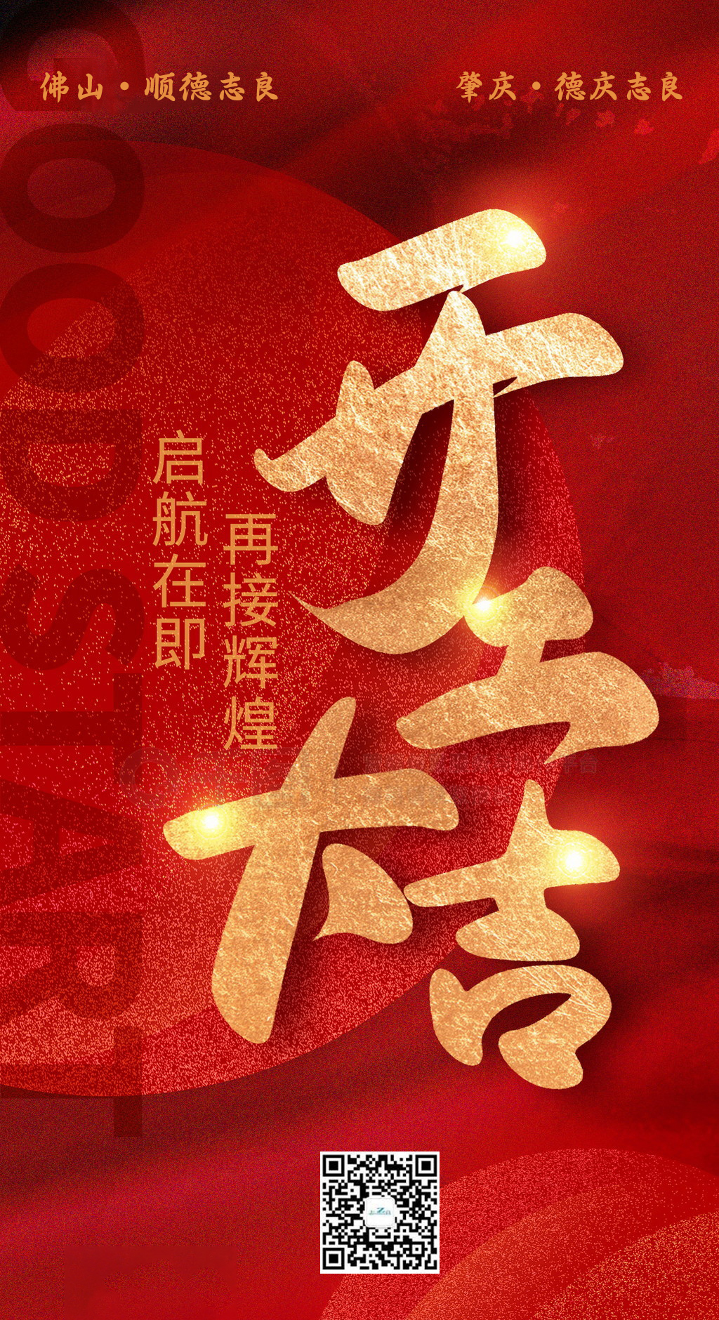 2.10開工.jpg 2.10開工.jpg